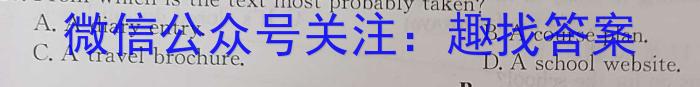 安徽第一卷·2023年中考安徽名校大联考试卷（三）英语