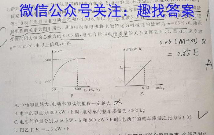 安徽省2023年中考适应性检测（二）h物理