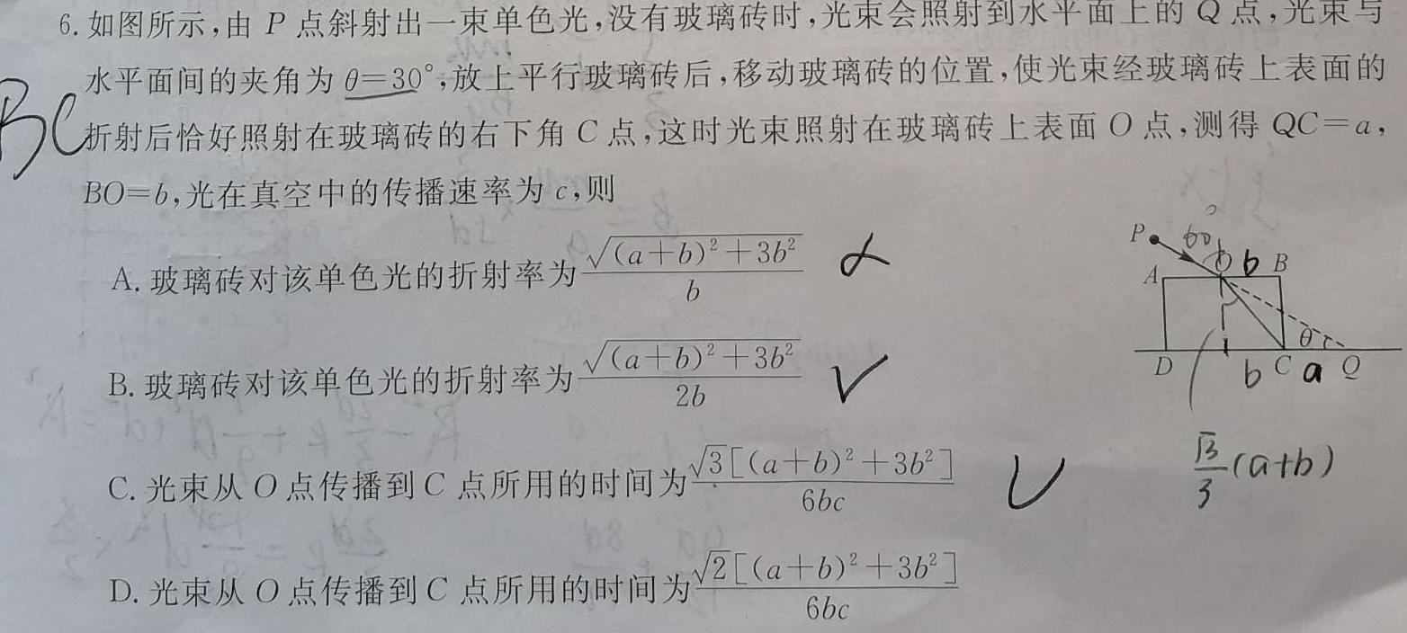 大连二模2023年大连市高三第二次模拟考试-物理