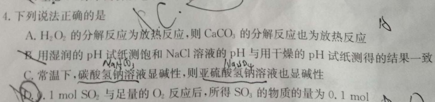 江西省重点中学协作体2023届高三年级第二次联考(2023.5)化学
