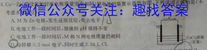 ［金科大联考］2022-2023学年高三5月质量检测（新高考）化学