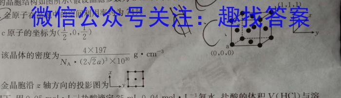 牡丹江二中2022-2023学年度第二学期高二期中考试(8135B)化学