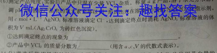 2024-2023学年湖南省高二考试5月联考(标识♡)化学