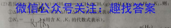 成都石室中学高2023届高考适应性考试(一)化学