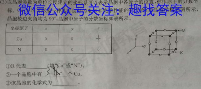 2023厦门三检高三5月联考化学