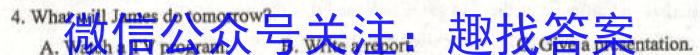 天一大联考 2023届高中毕业年级第三次模拟考试英语