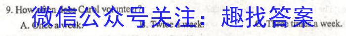 山西省金科大联考2023年高三年级5月联考英语
