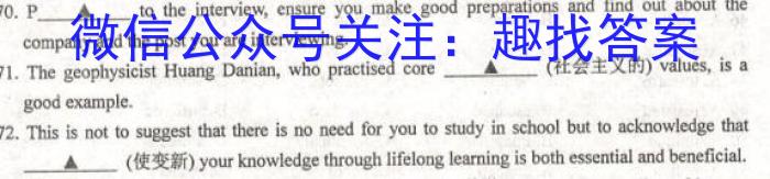 [晋一原创测评]山西省2023年初中学业水平考试模拟测评（八）英语