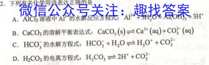 陕西省2023年普通高等学校招生全国统一考试（◇）化学