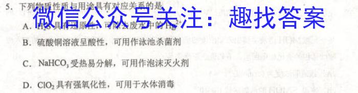 2022-2023学年高三押题信息卷（三）化学