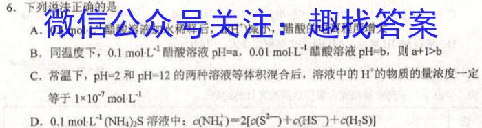 2023年广东省普通高中学业水平考试压轴卷(二)化学