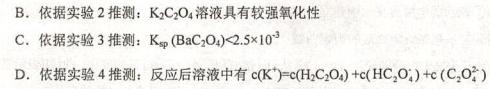 [聊城三模]山东省2023年聊城市高考模拟试题(三)化学