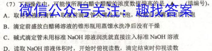 贵州省2023届3+3+3高考备考诊断性联考卷(三)化学