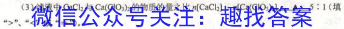 皖智教育 安徽第一卷·2023年八年级学业水平考试信息交流试卷(六)化学