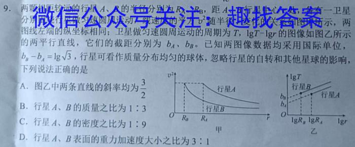 辽宁省部分重点高中协作体高三第二次模拟考试物理`