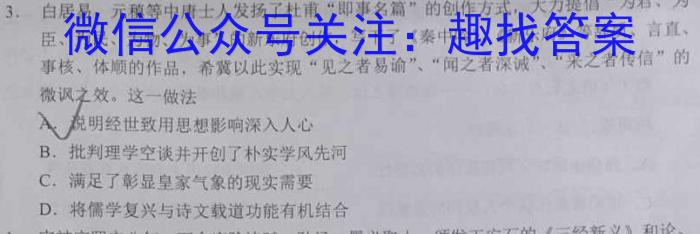 石室金匮·2023届高考专家联测卷(六)&政治