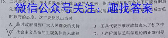 2023年广西三新联盟高二年级5月联考政治~