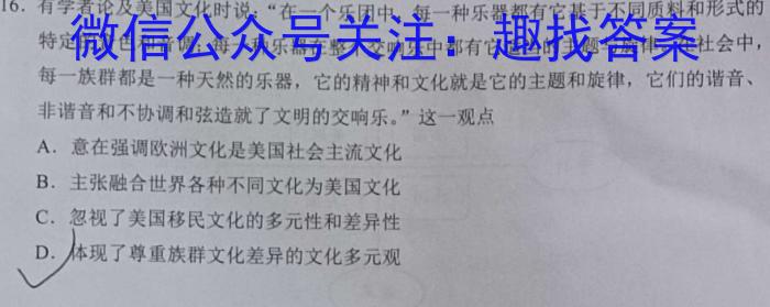 天一大联考2022-2023学年广东高三模拟考试(三)3历史