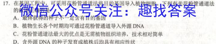 江西省2023年初中学业水平考试冲刺练习(二)生物