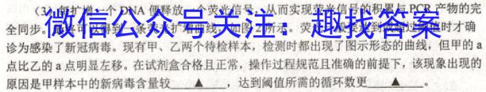 2023年湖南省普通高中学业水平考试仿真试卷(合格性考试)(第二次考试)生物