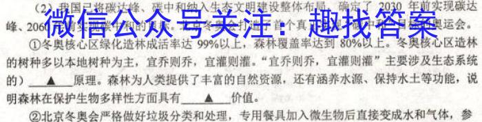 河南省驻马店市2023年学业质量检测试卷（九年级）生物试卷答案