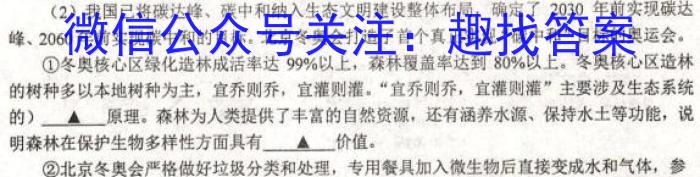 文博志鸿 2023年河北省初中毕业生升学文化课模拟考试(密卷一)生物