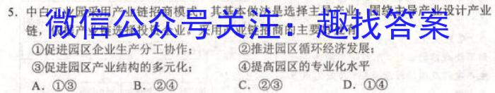 2023届高考冲刺卷(二)2地.理