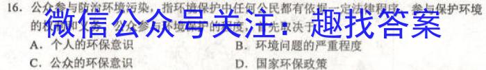 圆创联考·湖北省2023届高三五月联合测评地理.