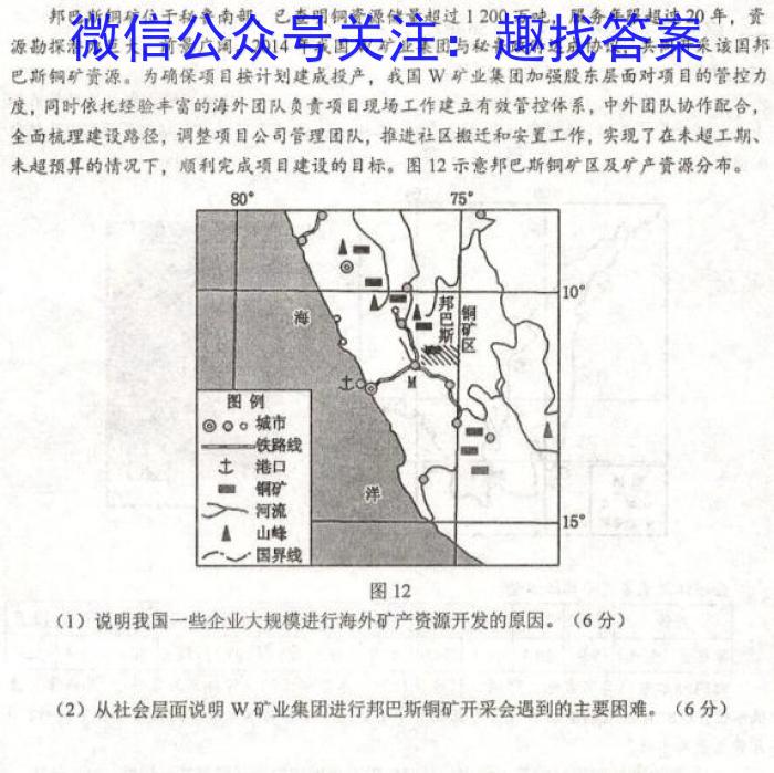 安徽省合肥市包河区2022-2023学年第二学期教学质量检测（二）l地理