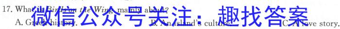 2023年普通高等学校招生全国统一考试·临门一卷(二)英语