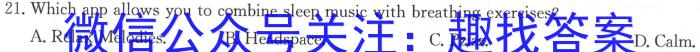 超级全能生2023届高考全国卷地区高三年级5月联考(3425C)英语