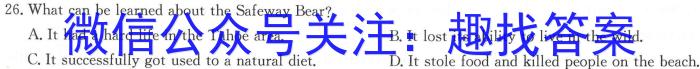 衡中同卷·2023年高三学业质量检测 全国乙卷模拟(二)英语