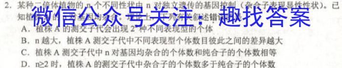 一步之遥 2023年河北省初中毕业生升学文化课考试模拟考试(七)生物