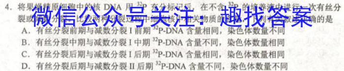 牡丹江二中2022-2023学年度第二学期高一期中考试(8135A)生物