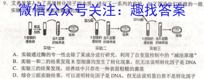 铜陵市2023年新课标老高考高三模拟考试生物