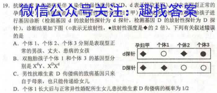 辽宁省2022~2023学年下学期高二年级期末联考卷(232755Z)生物试卷答案