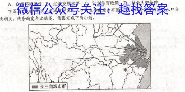 巴蜀中学2023届高考适应性月考卷(九)地理.