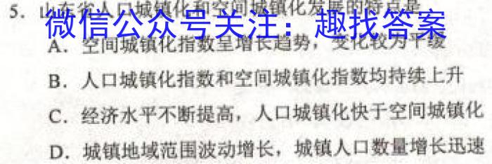 2023年山西省中考模拟联考试题（三）l地理