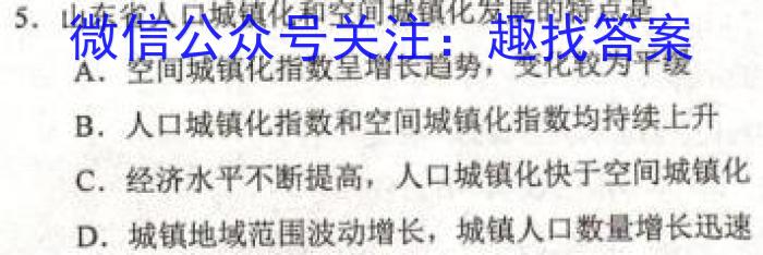 晋城市2023年高三第三次模拟考试试题(23-444C)地理.