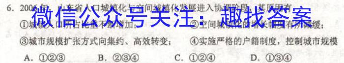 2023年普通高等学校招生全国统一考试 考前预测·精品押题卷(二)政治~