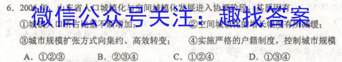 2023年山西省中考模拟联考试题（三）政治1