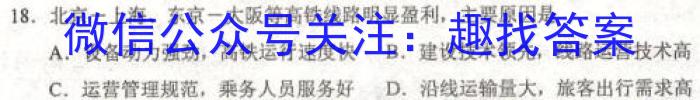 [晋一原创测评]山西省2023年初中学业水平考试模拟测评（八）q地理