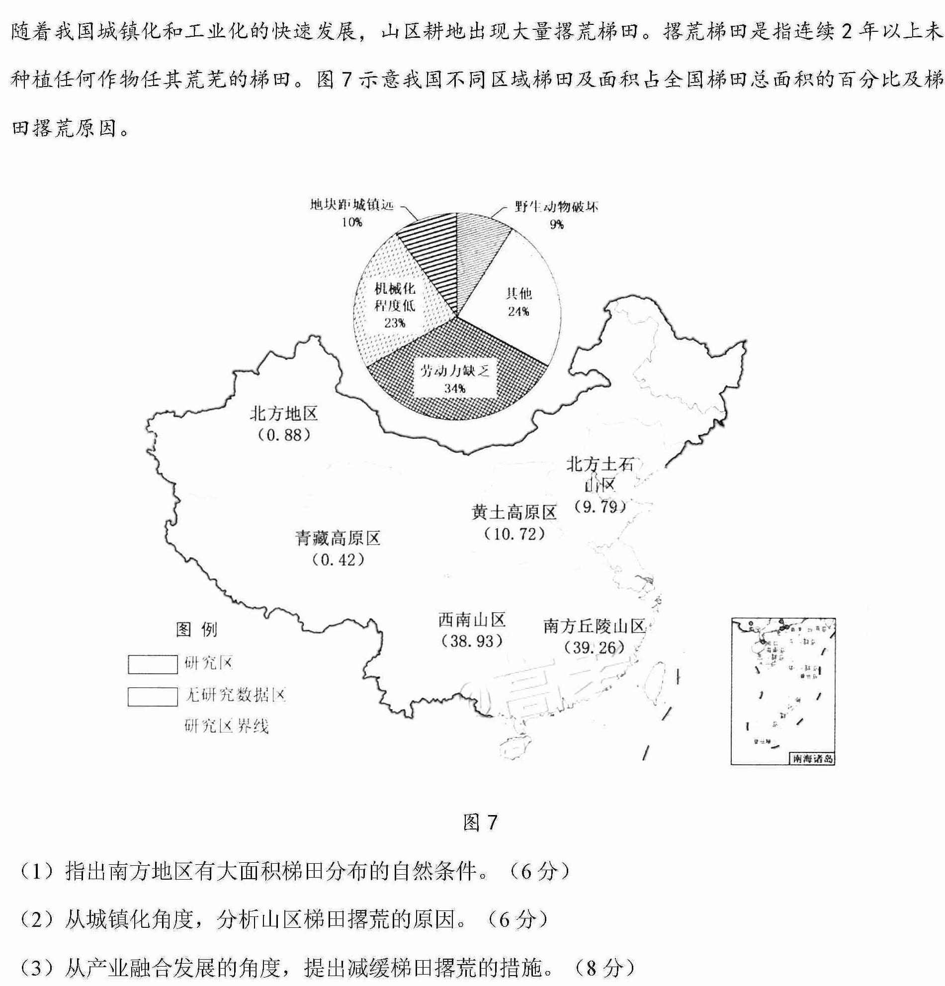 2023年四川九市三诊联考政治y