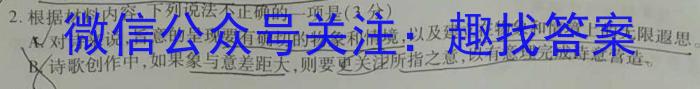 ［太原三模］太原市2023年高三年级模拟考试（三）政治1