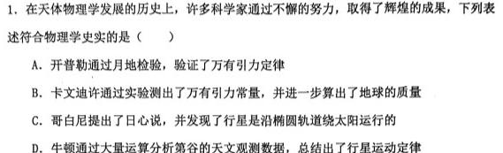 山西省晋城市2023年高三第三次模拟考试（23-444C）-物理