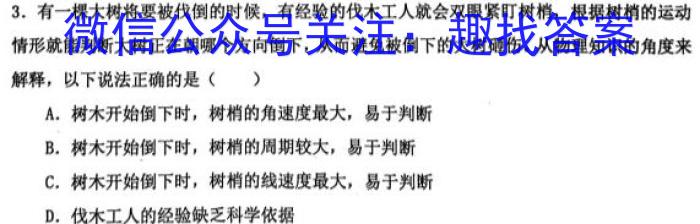 2023年山西省中考模拟联考试题(三)q物理