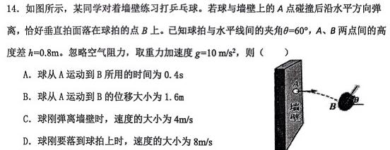 2023年中考密卷·临考模拟卷(二)-物理