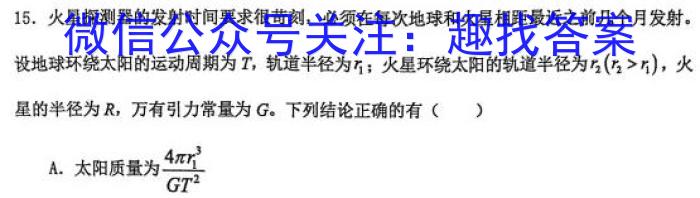 师大名师金卷2023年陕西省初中学业水平考试押题卷f物理