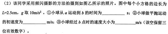 天利38套 2023年普通高等学校招生全国统一考试临考押题卷(B)-物理