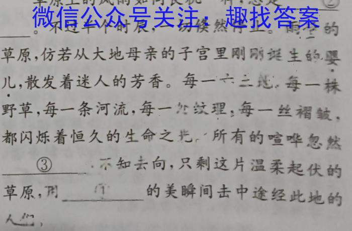 山西省平遥县2023年九年级五月教学质量监测语文